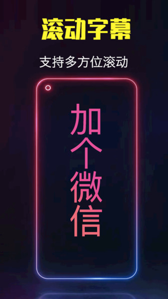 酷手持弹幕app