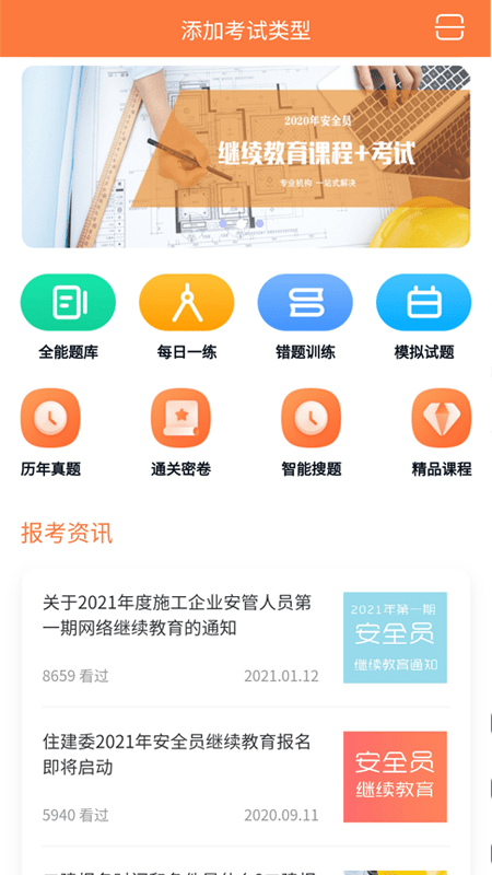 云建工app