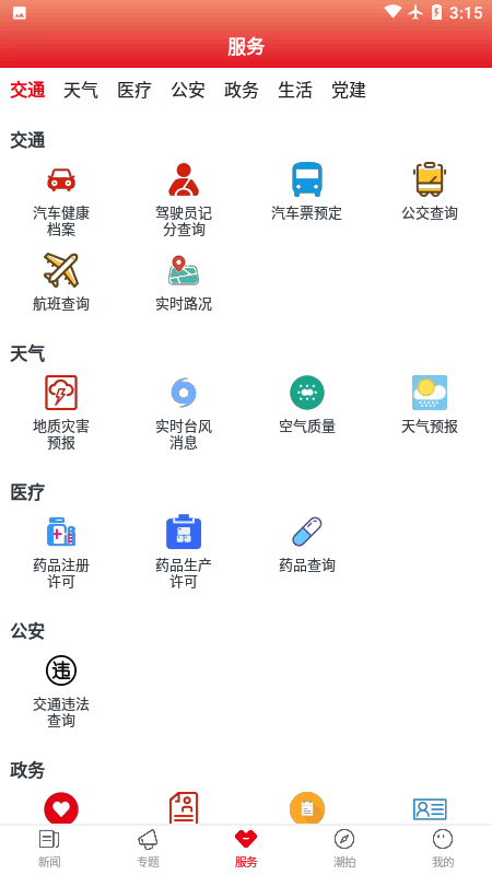 多娇江山app