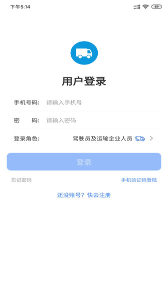 畅运app