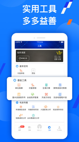 智谱app