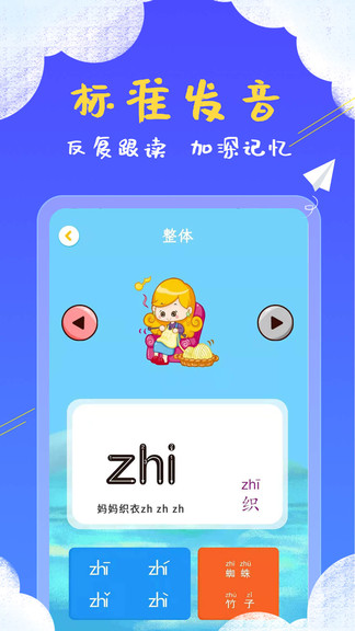 儿童看图识字app