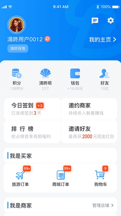 和合商圈app