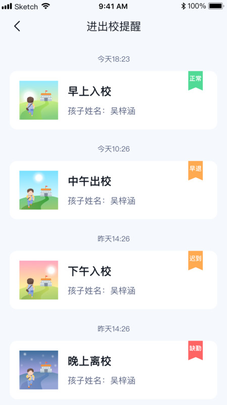 小果卫士app