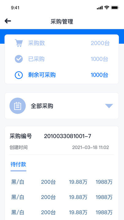 赶车网商家版app