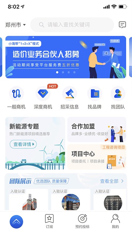 小海带app