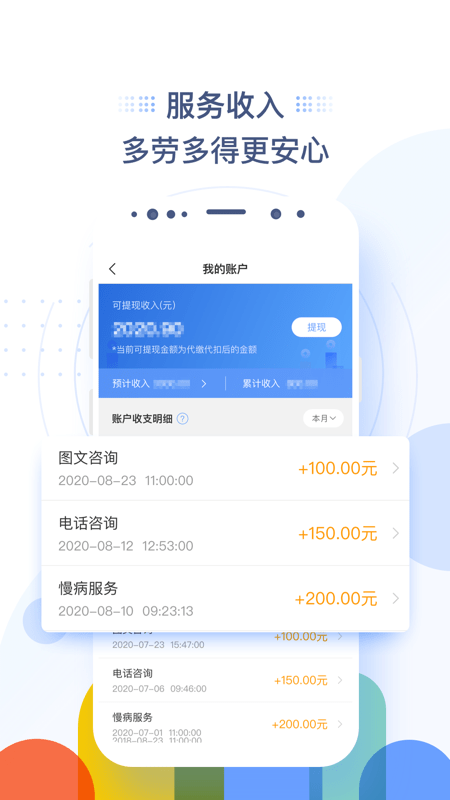 因数工作台app