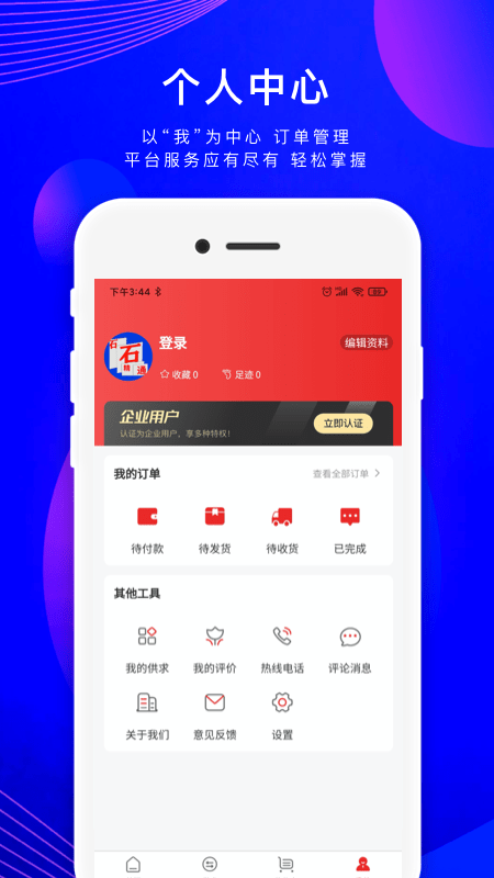 石石精通app