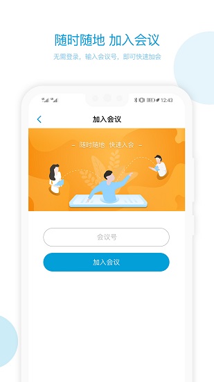 科天章鱼云app