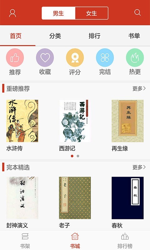 看书神器阅读器app下载