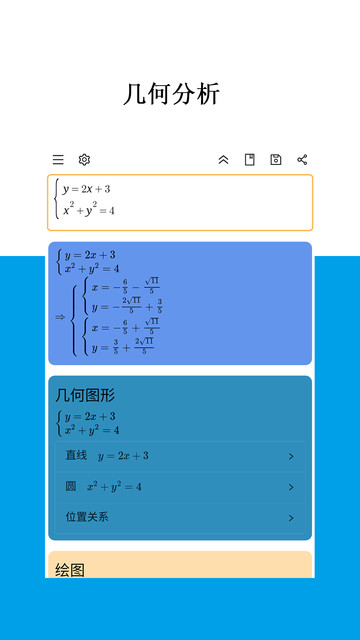 mathfuns手机版app