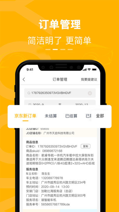 有马云商app