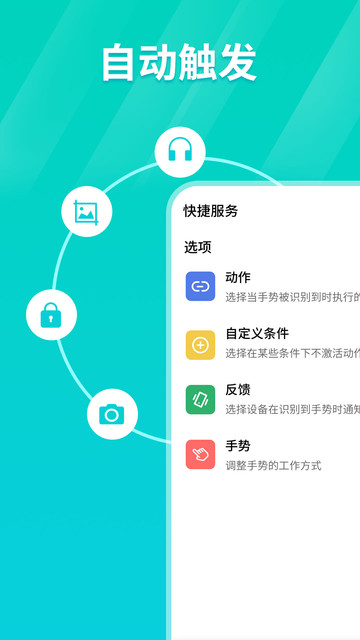 tap连点器app手机版