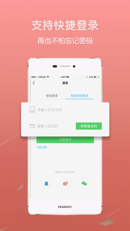 掌上叶县app