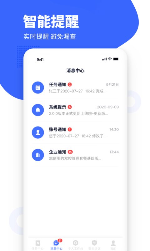 瑞森安全app