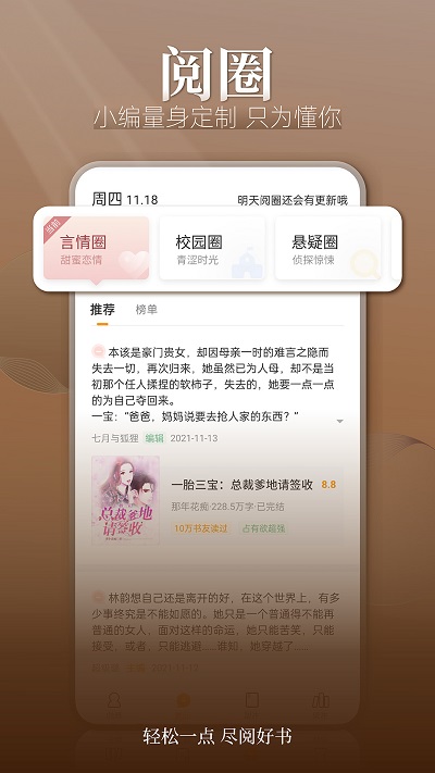 狗狗读书app