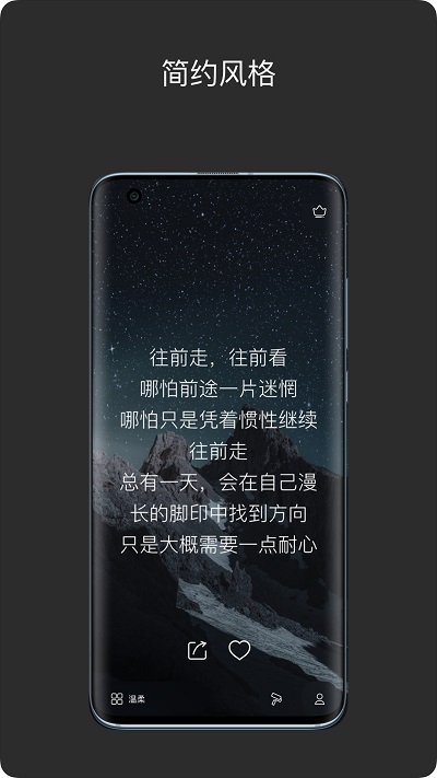 绝句app