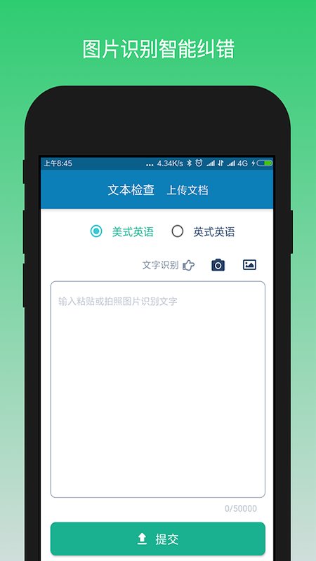 英语检查助手app