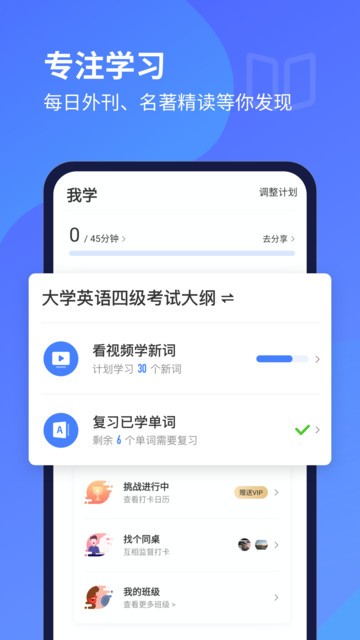 每日英语听力学习版app