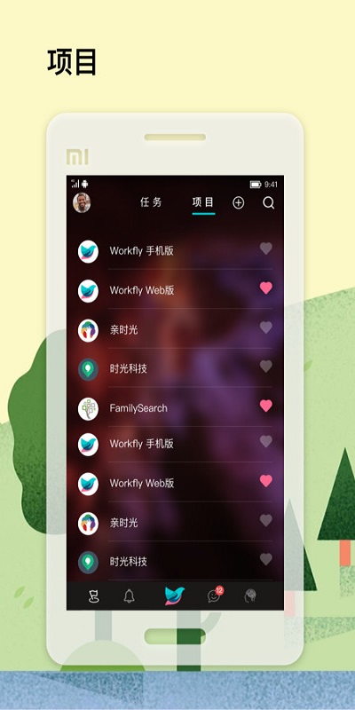 workfly手机版下载安装