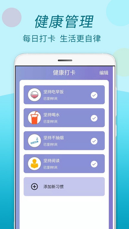 运动计步走app手机版