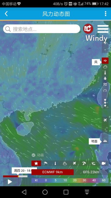 海洋天气预报手机版