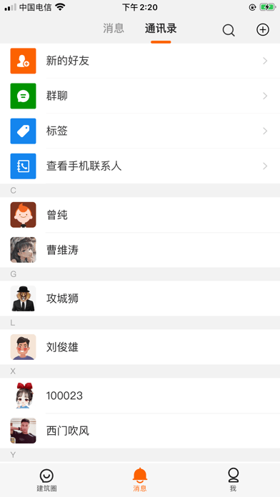 建供易营app