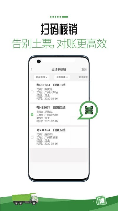 渣渣宝app官方版