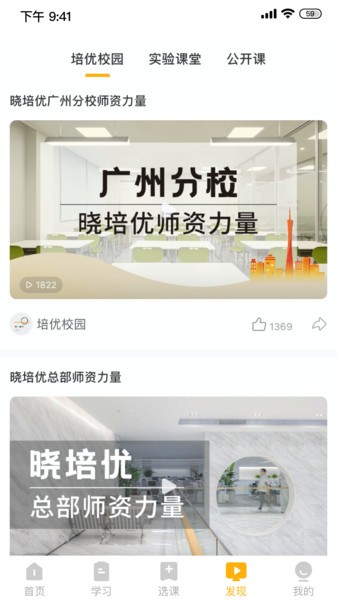 晓培优app