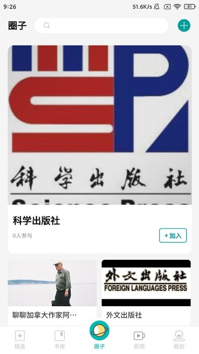 墨库app