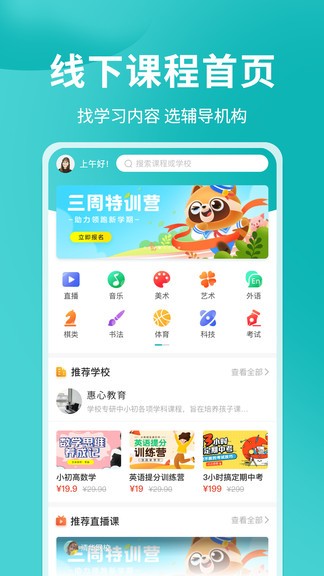 学汇学会app