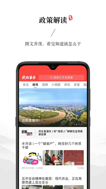 我的家乡app