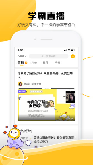 成长星球app