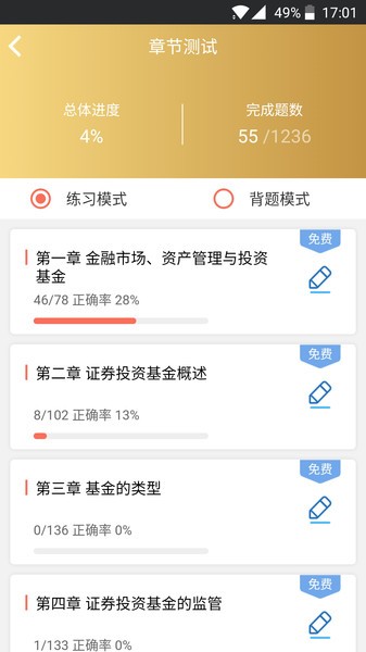 咪鸭课堂app