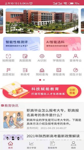 好学昇app