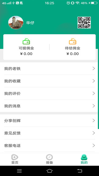 创小辉app