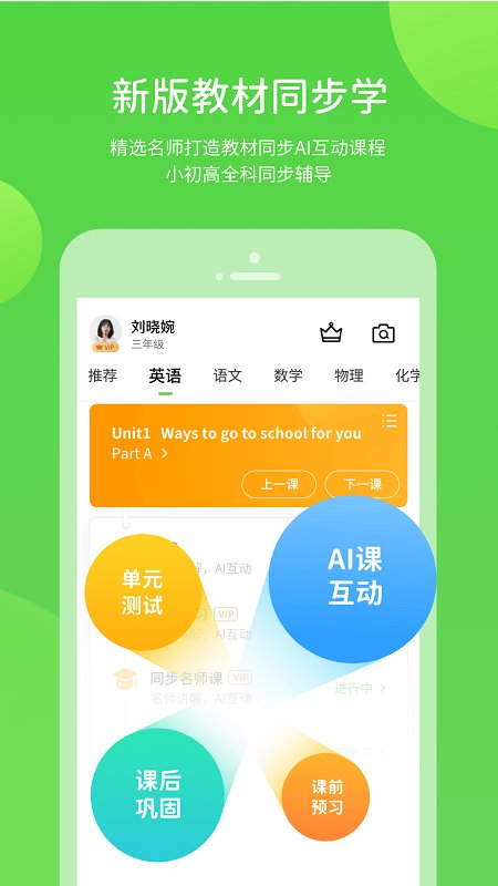 吉教乐学app