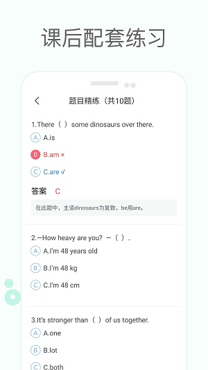 冀教版小学英语课堂app