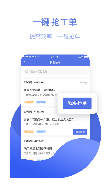 东方管家服务app