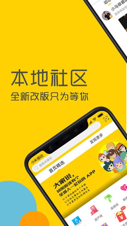 祁阳通app