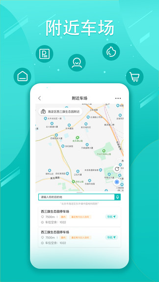 畅行普洱app