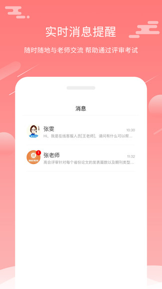 评审圈app