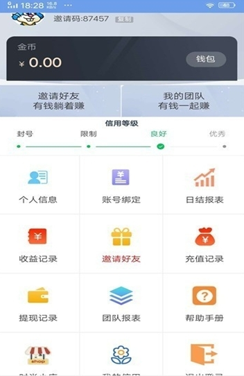 万行教师招聘端app