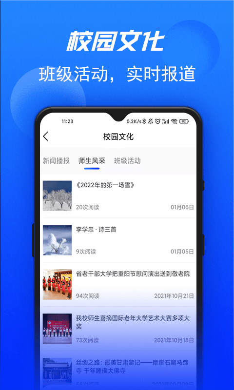 河南省老干部大学app