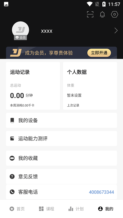 亿健魔镜app