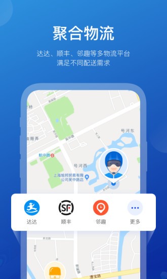 商有云管家app