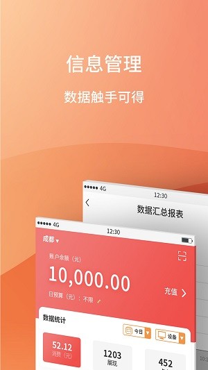 商业经纪人app