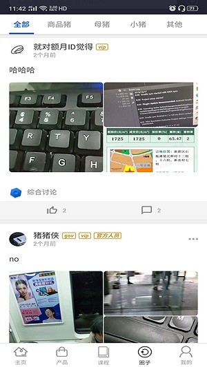 养猪圈app