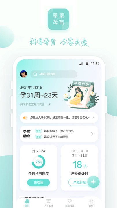 果果孕育网app