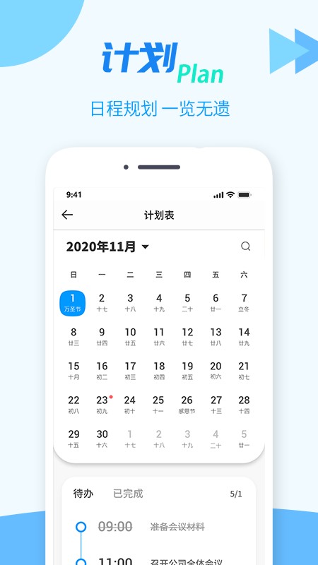 tt任务管理器app